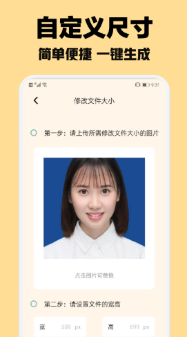 智能证件照随拍v1.1