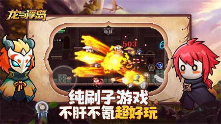 龙与浮岛v0.1