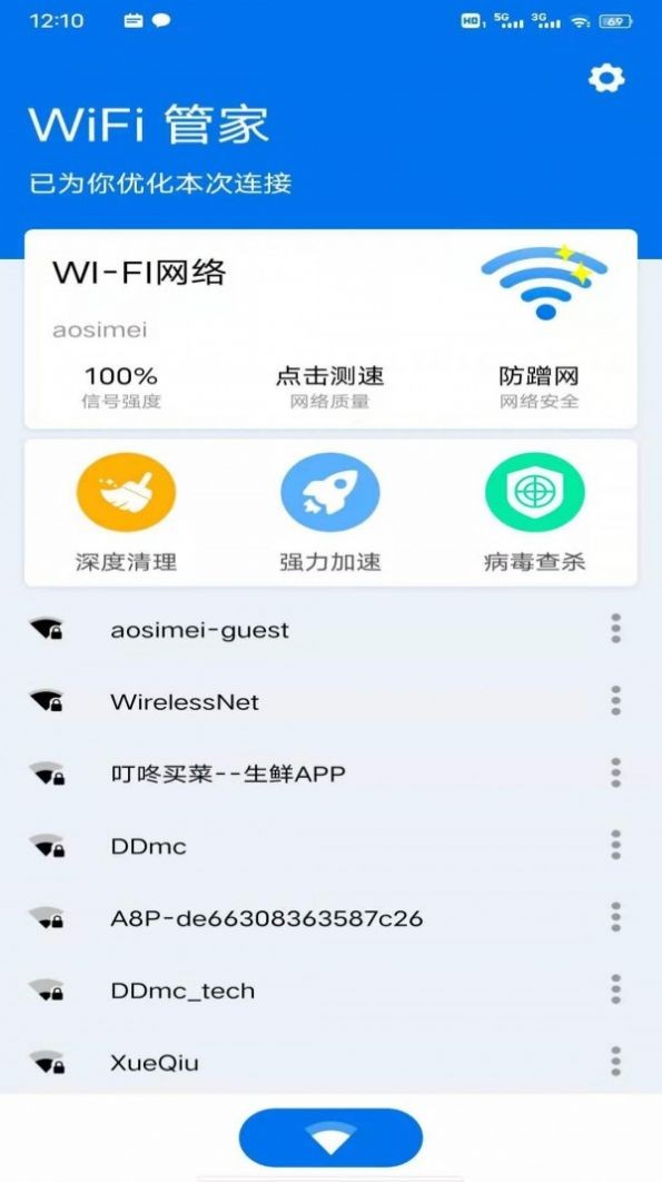 星速WiFiv1.0.0