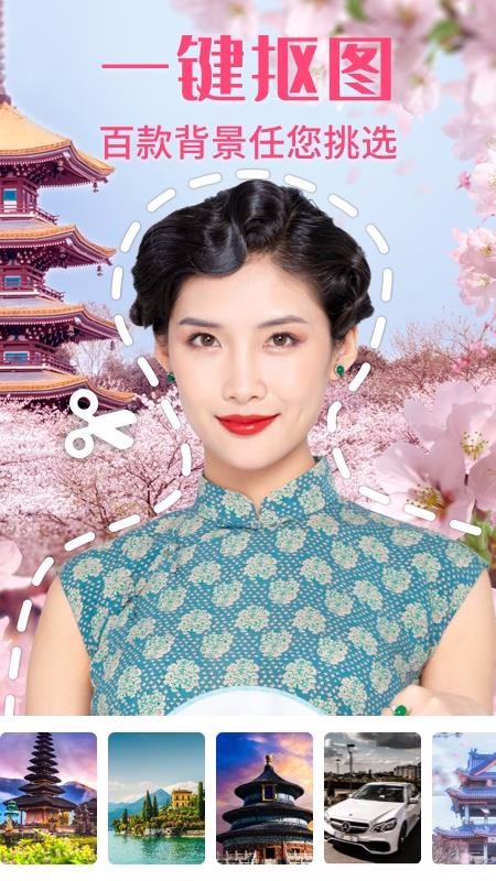 一键修图大师v3.2