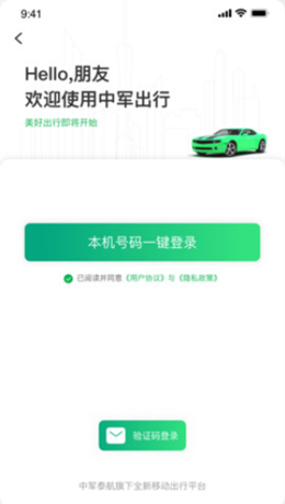 中军司机v5.00.5.0016