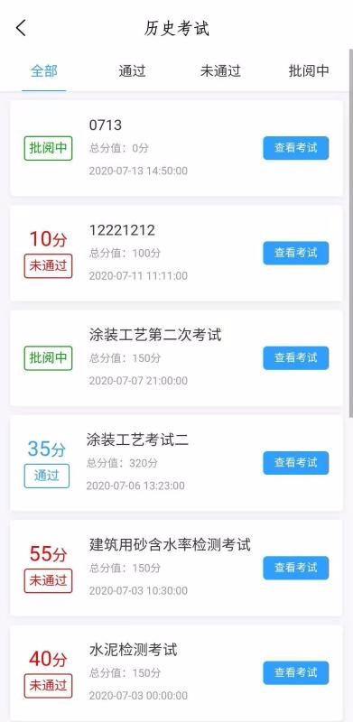 兰鸿智能考试平台软件v1.0.2