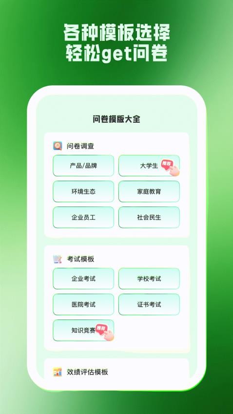 答优卷v1.0.1