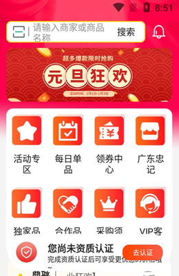 药12345v1.0.0