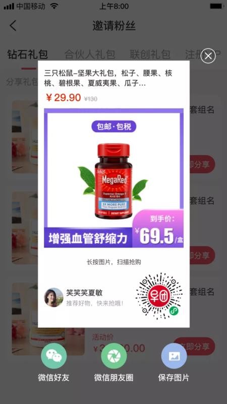 早团新零售v2.3.0