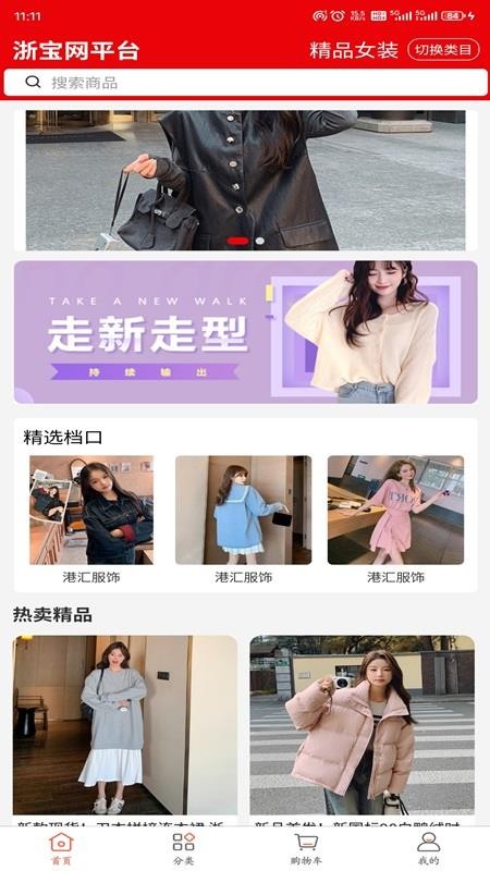 浙宝网平台v1.0.0