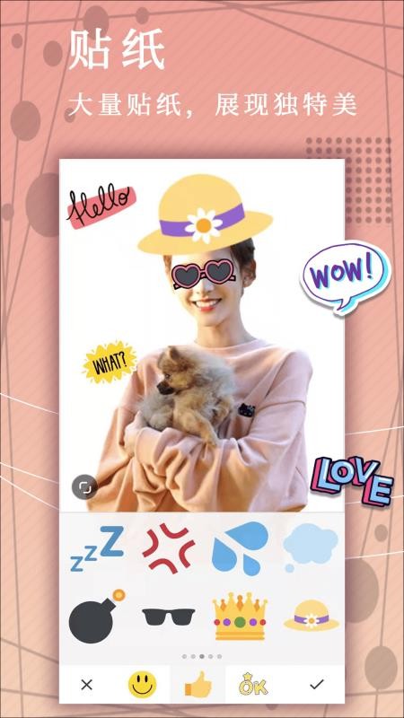 美颜美拼相机v1.0.2