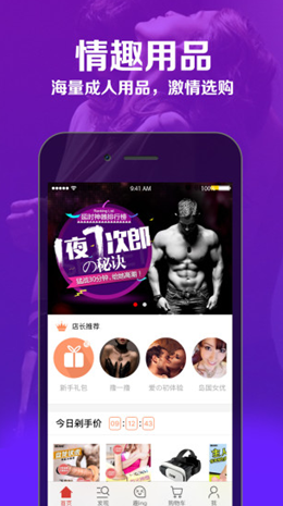 趣网情趣商城v4.5.6