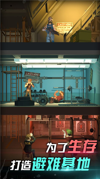 我是幸存者v1.2.0