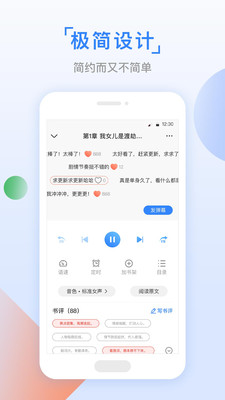 鱼丸小说v2.0.0