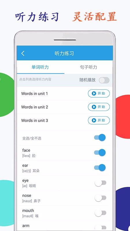 小学英语三年级海马点读v1.5.1