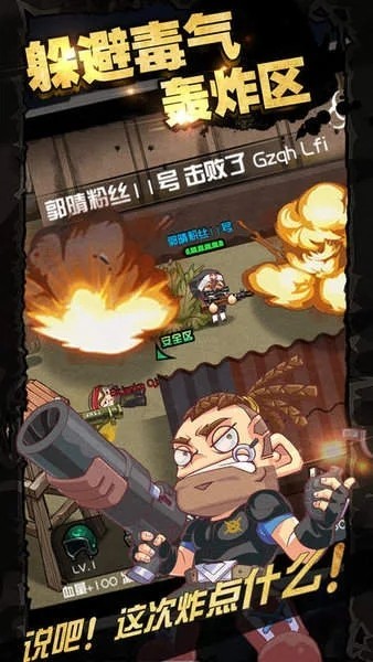 荒野吃鸡战场v1.0.0