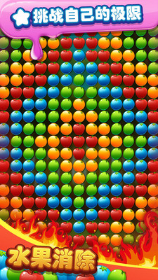 水果消除v1.0.6