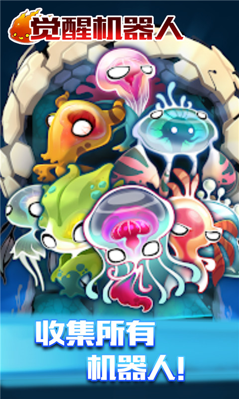 觉醒机器人v2.0