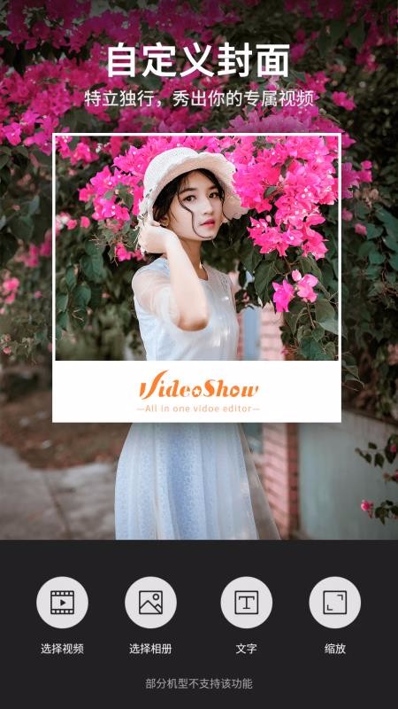 乐秀视频剪辑视频编辑v9.0.9