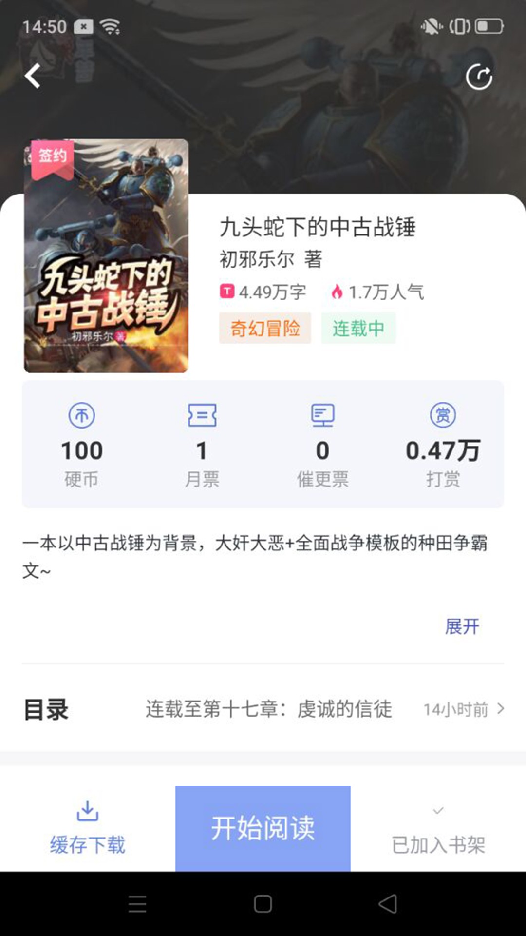 少年梦阅读免费版v1.1.5