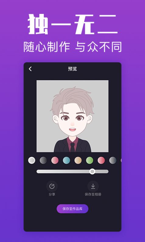 超级头像v1.0.0