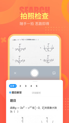 好课帮v13.15.8