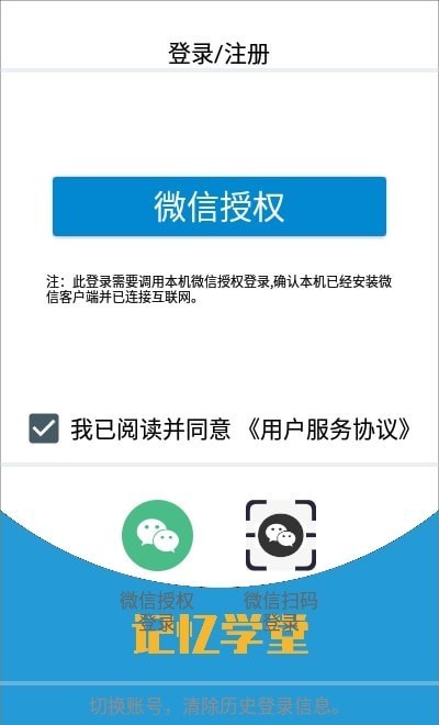 记忆学堂v1.0.0.1