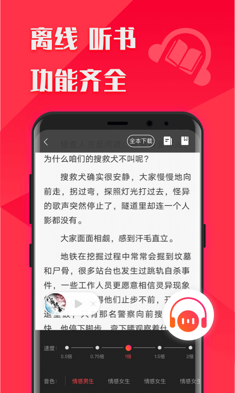 阅友免费小说大全v1.0.0