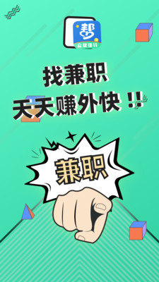众帮兼职v1.0.5