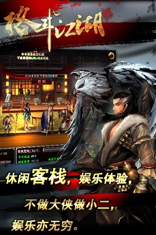 格斗江湖2v1.17.05.16