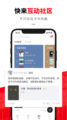 京东读书v3.19.0