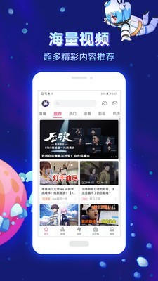 乐乐动漫v2.2.0