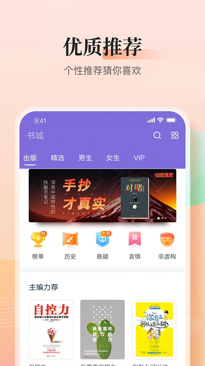 点众快看小说v3.9.3.3104