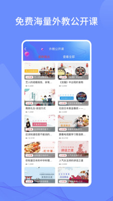 日语学习通v1.0.4