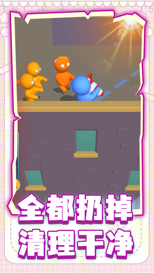 让你一败涂地v1.0.0