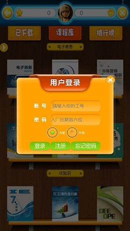 富学宝典v3.4.9