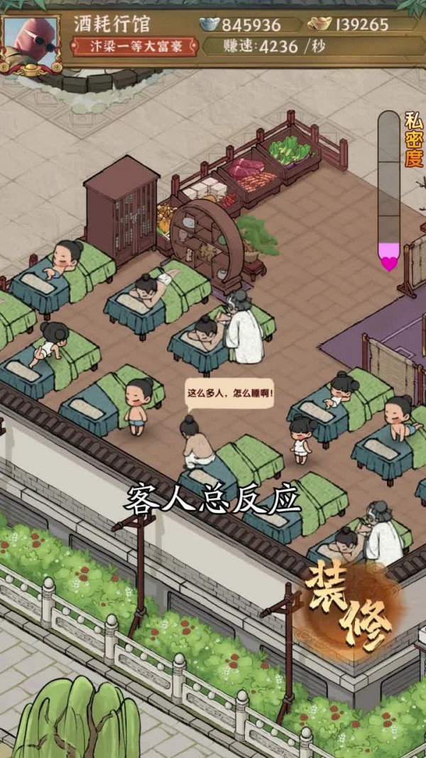 汴梁幸福庄园v7.2