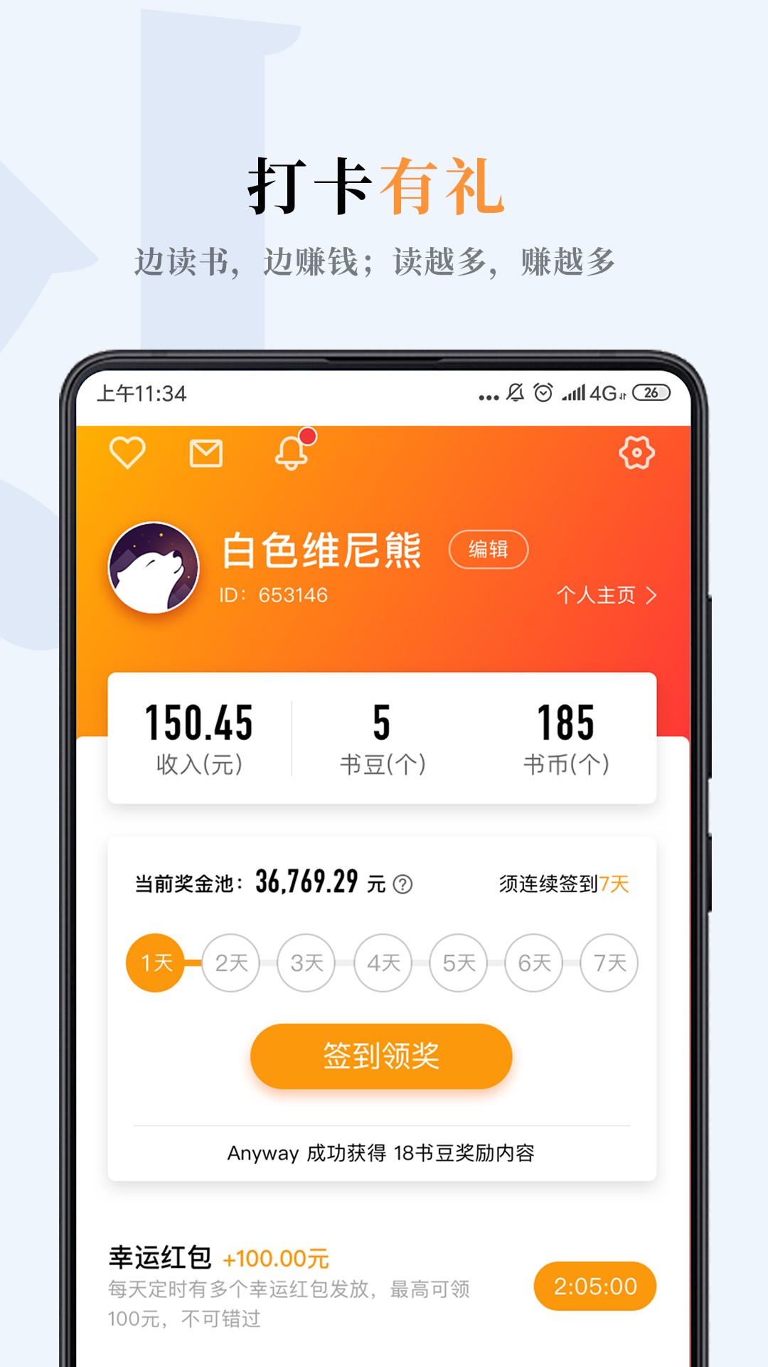 哔哔小说v3.1.5