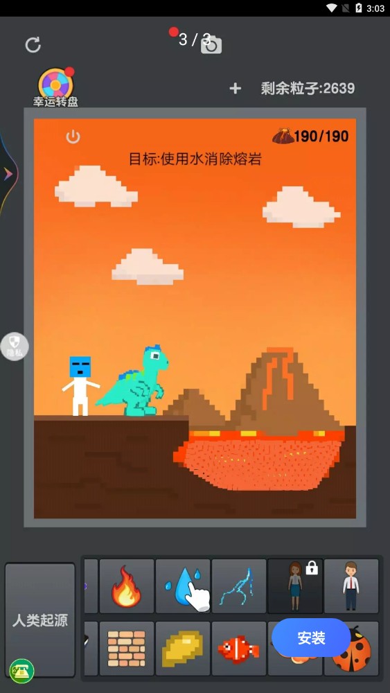 模拟物理沙盒v1.0.0