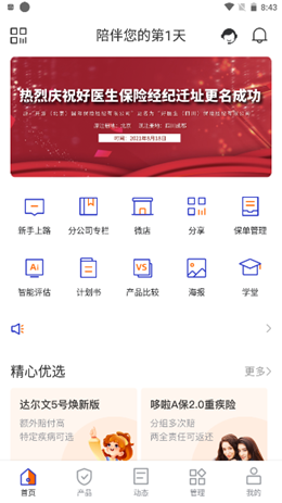 云上好医生v1.0.2