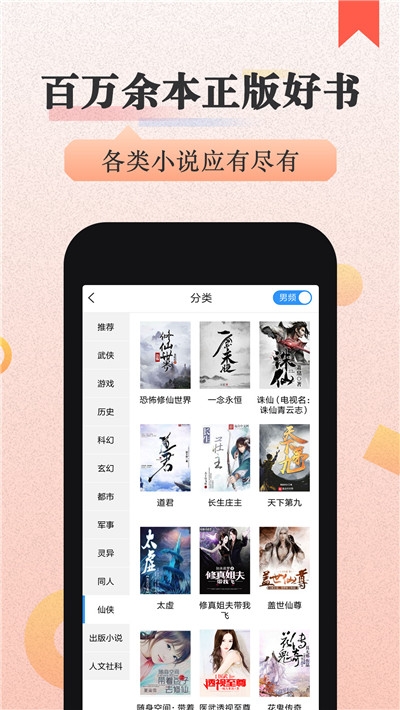美阅小说v3.2.1