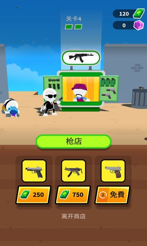 王者神枪手v1.12.3