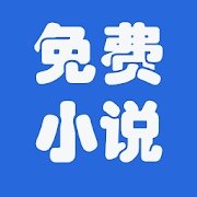 浩看免费小说v1.0.0