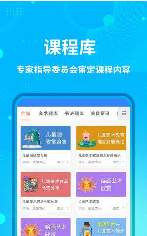 艺师资v1.0.0