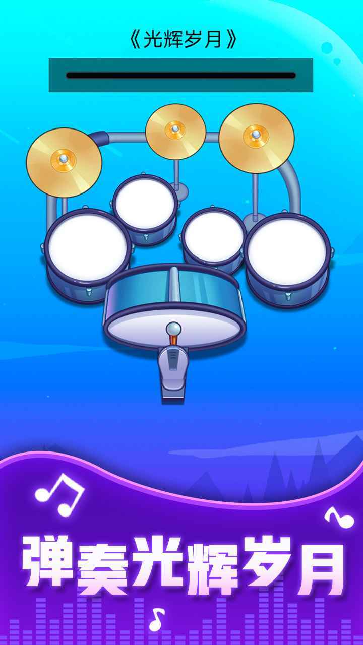 节奏音盒v1.0.0