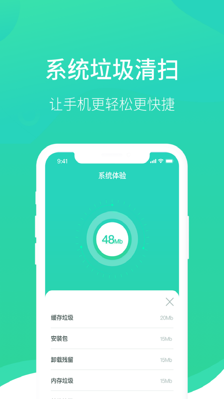wifi医生v1.6.7