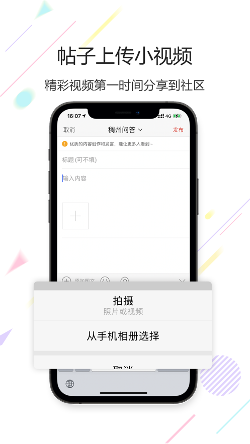 稠州论坛v5.4.1.4