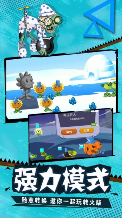 僵尸塔防模拟器v1.0.4