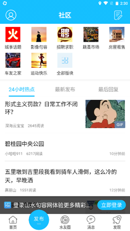 句容山水网v2.3.3