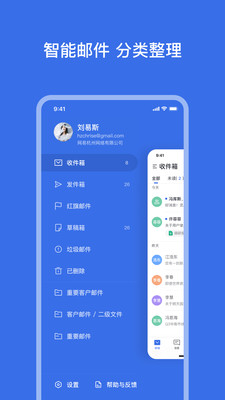 网易灵犀办公v1.5.0