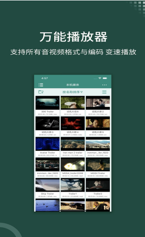 快看万能播放器v1.0