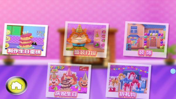 亚梦美味蛋糕店v1.0