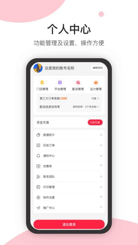 万镇生活v8.1.4