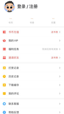 拂袖阅读无限阅读币v1.1.0